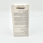 سرم ضدلک آربوتین وایت ویت ویتالیر 