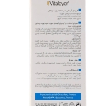 ژل کرم آبرسان صورت ویتالیر مدل Hydravit حجم 50 میلی لیتر