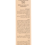 کرم ضد آفتاب رنگی مدل Full Coverage با spf 50 مناسب پوست چرب و مختلط حجم 50 میلی لیتر شماره 02