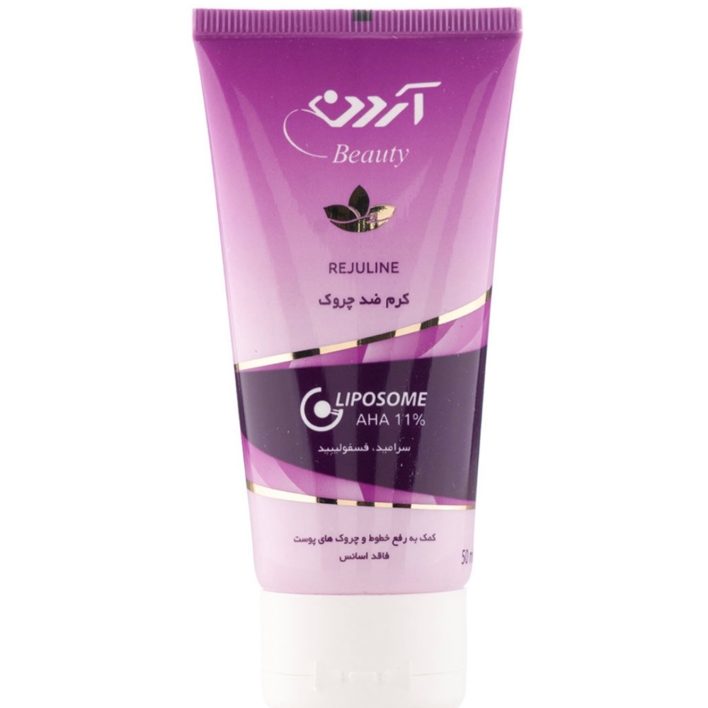 کرم ضد چروک لیپوزوم با آ اچ آ 11 درصد رجولاین آردن