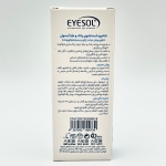 شامپو شستشوی پلک و مژه (75ML) آیسول
