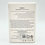 سرم آبرسان و مرطوب کننده پوست حاوی مشتق ویتامین E درما پلاس مناسب انواع پوست